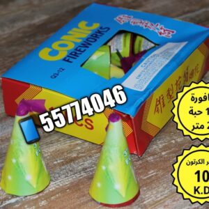 نافورة 12 حبة 2 متر