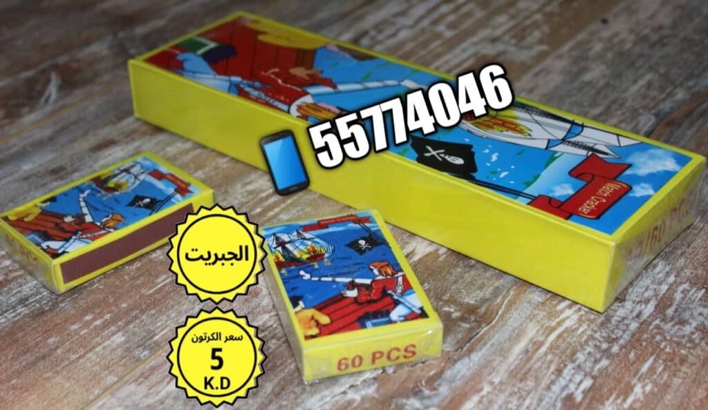الجبريت