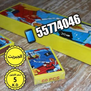 الجبريت