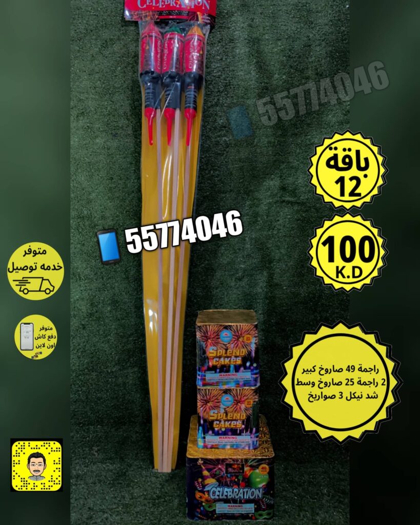 باقة 12