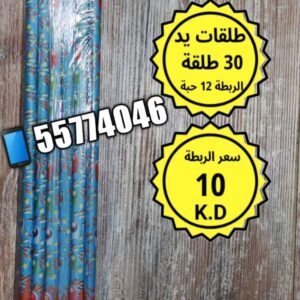 طلقات يد 30 طلقة الربطة 12 حبة