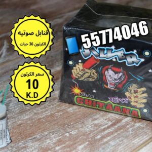 قنابل صوتية الكرتون 36 حبات