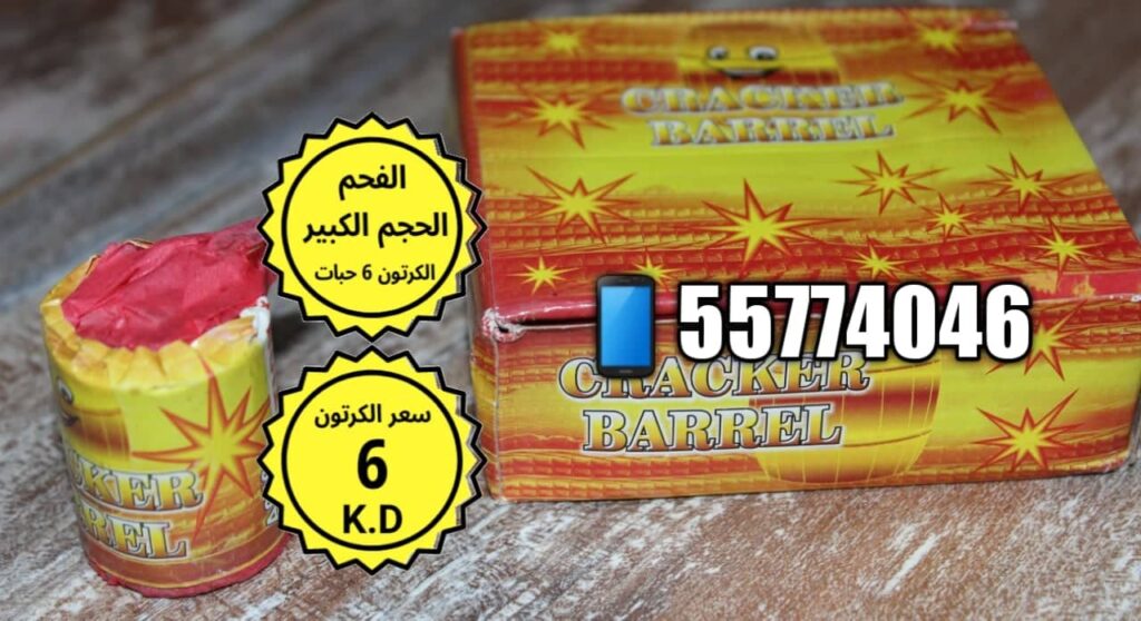 الفحم الكبير 6 حبات