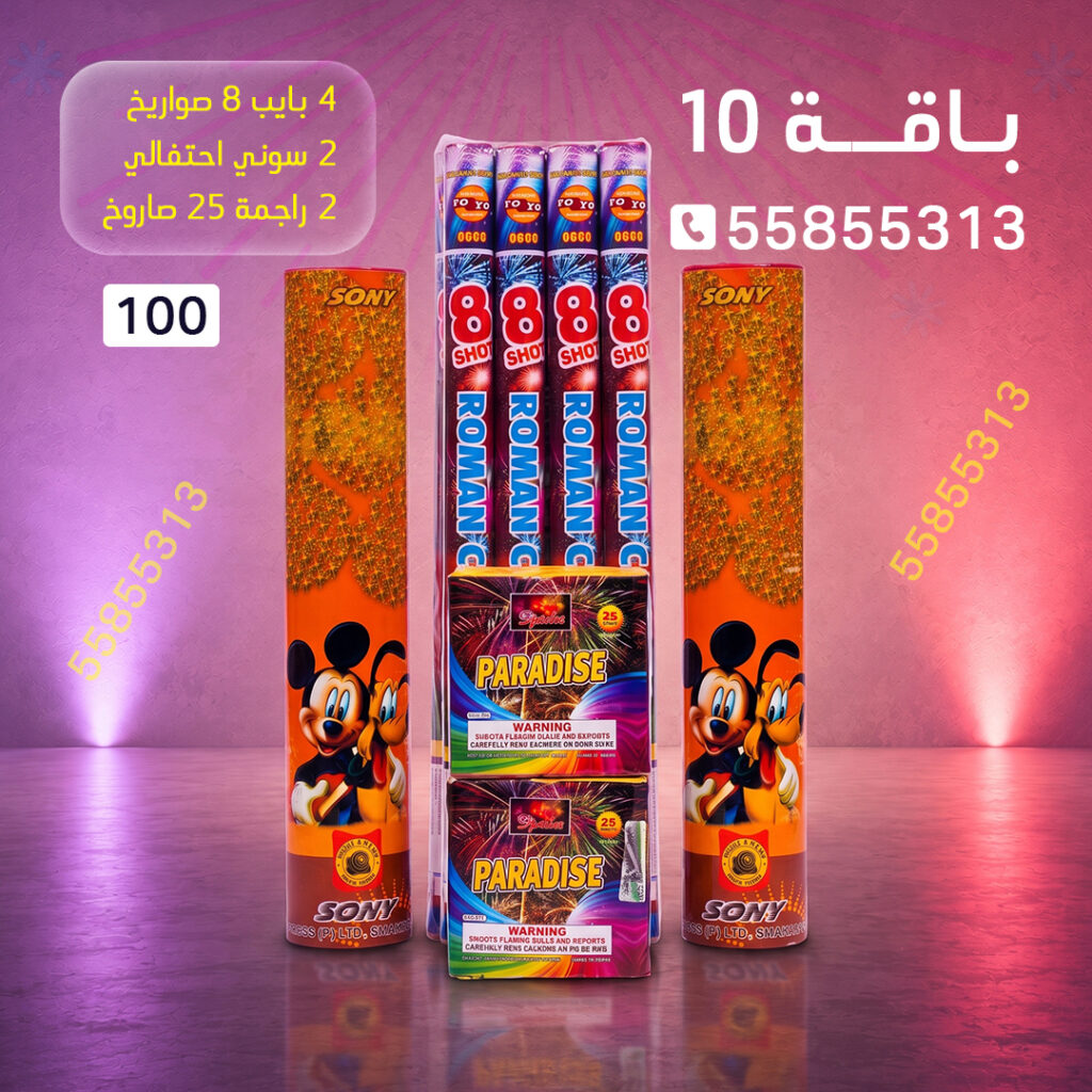 باقة 10 جراغيات — تضم راجمة 49 صاروخ كبير، 2 راجمة 25 صاروخ وسط، 2 راجمة 16 صاروخ صغير، شد 7 صواريخ