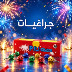 جراغيات