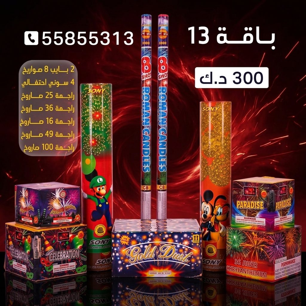 باقة 13 للتخرج