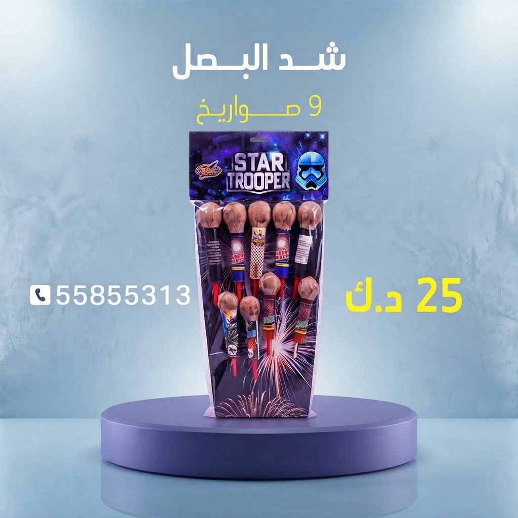 شراء شد البصل في الفحيحيل