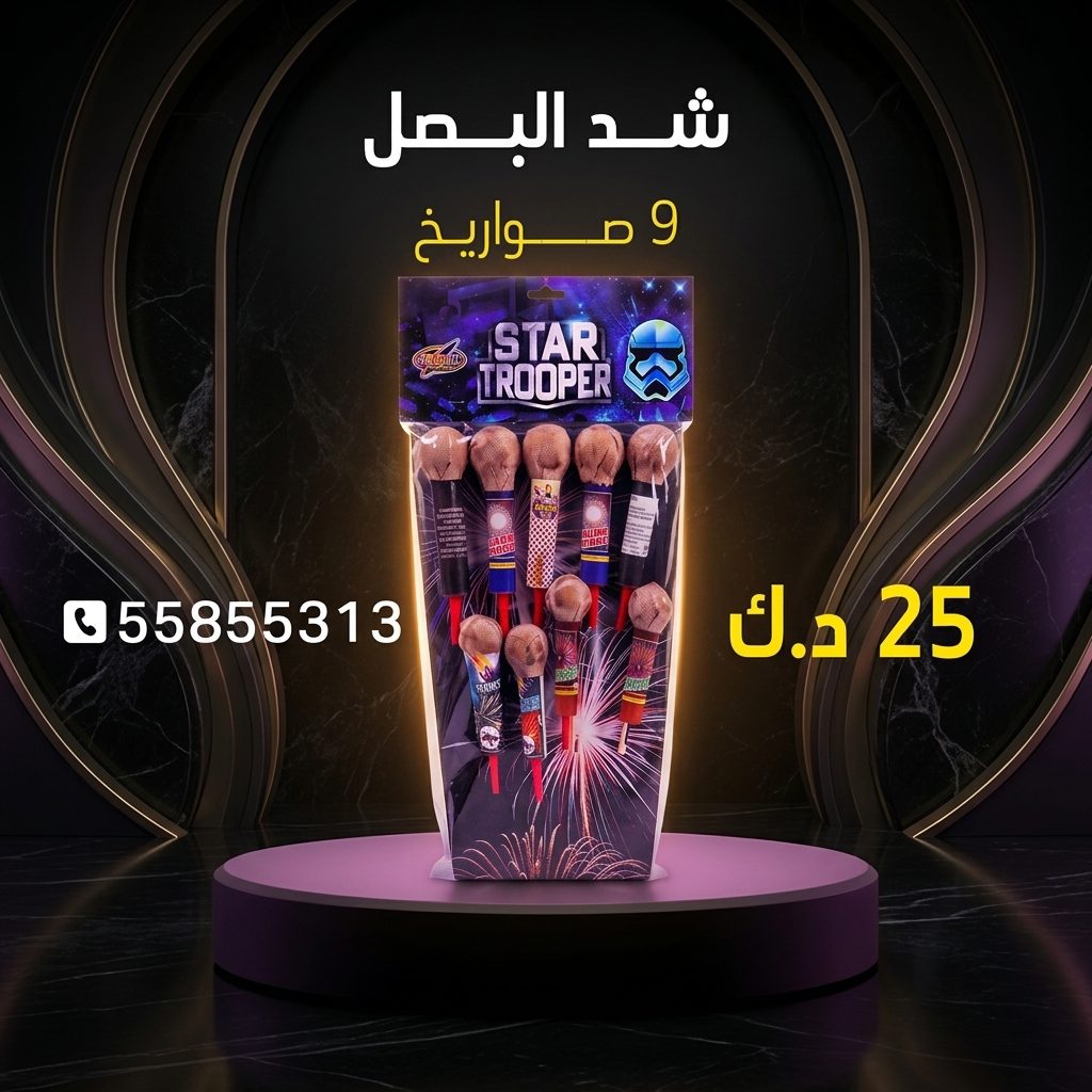شراء شد البصل في العاصمة