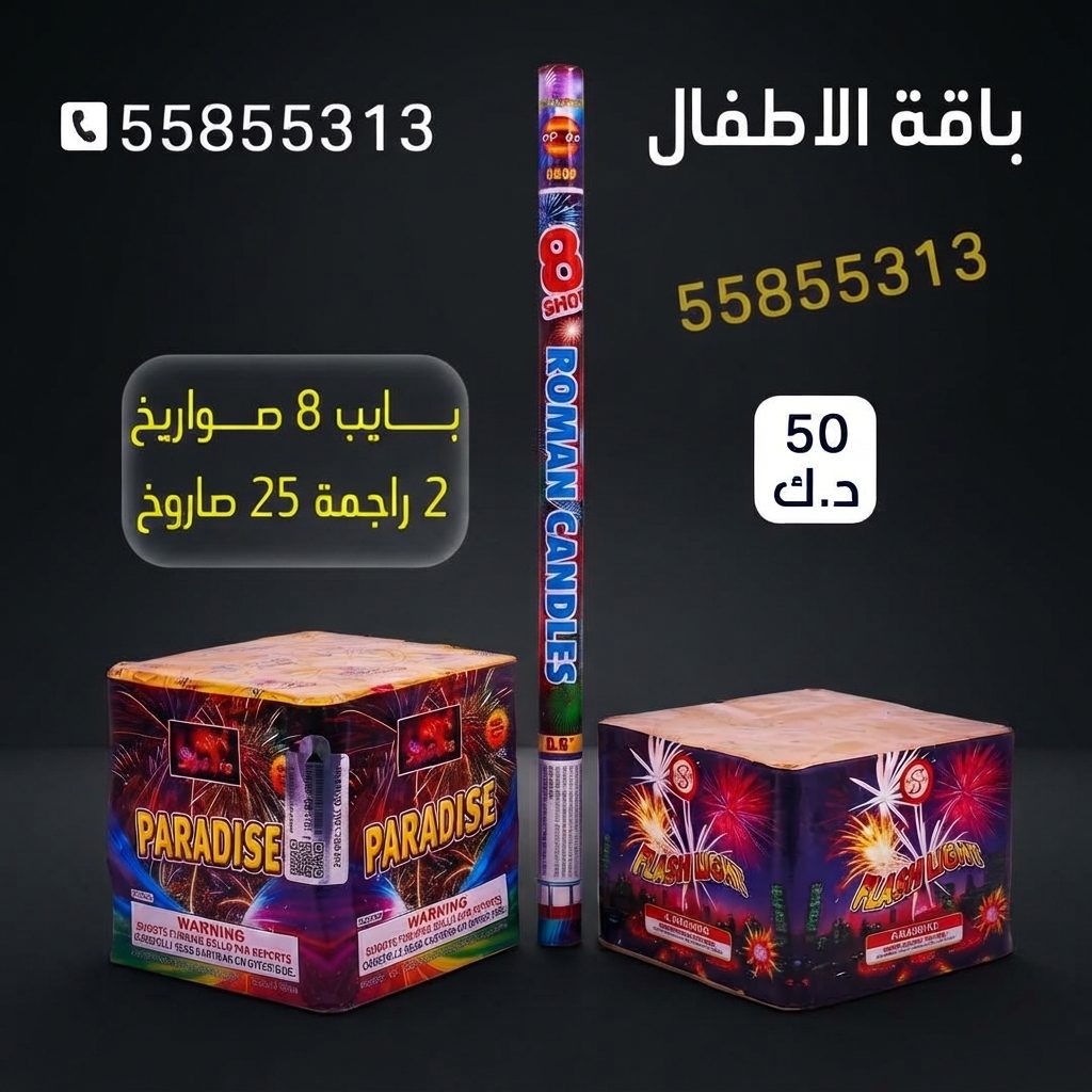 باقة الاطفال عروض التخرج