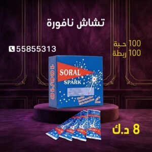 شراء تشاش نافورة في الجهراء