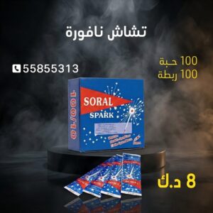 شراء تشاش نافورة في مبارك الكبير