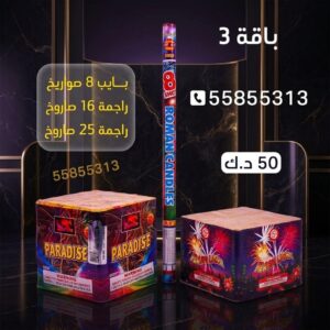 شراء بايب في العاصمة