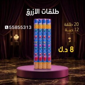 طلقات الازرق عروض اليوم الوطني