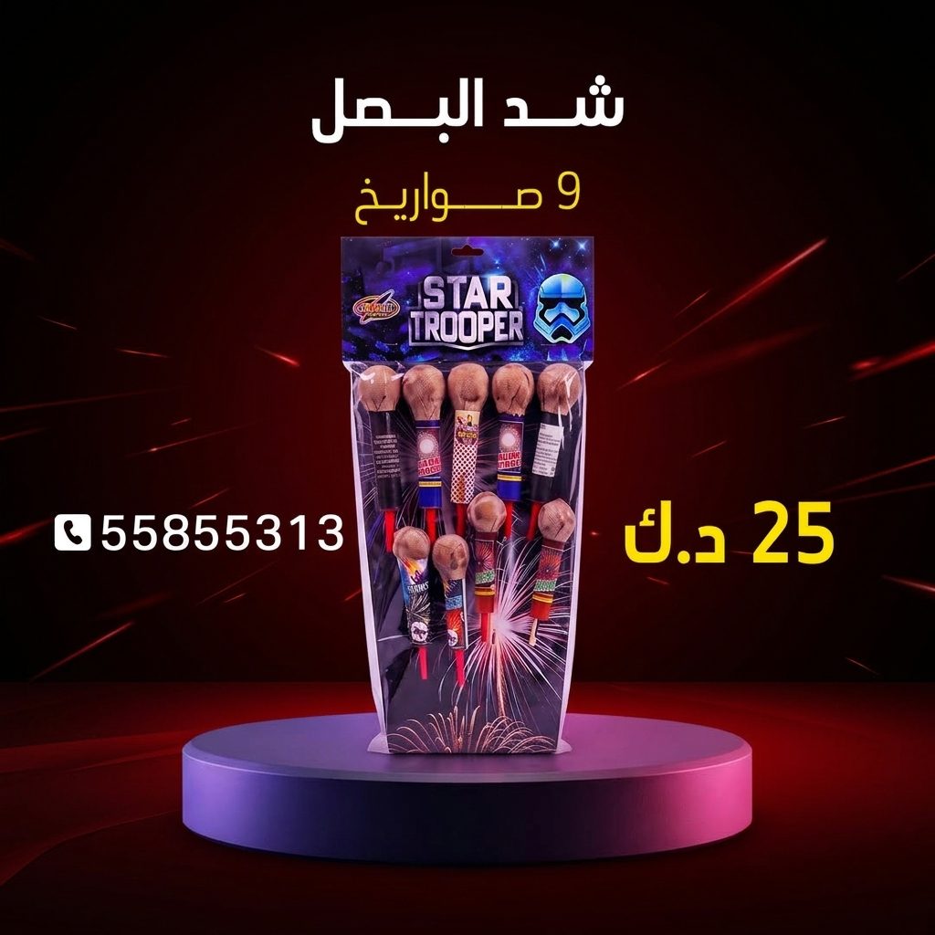 شد البصل في العاصمة
