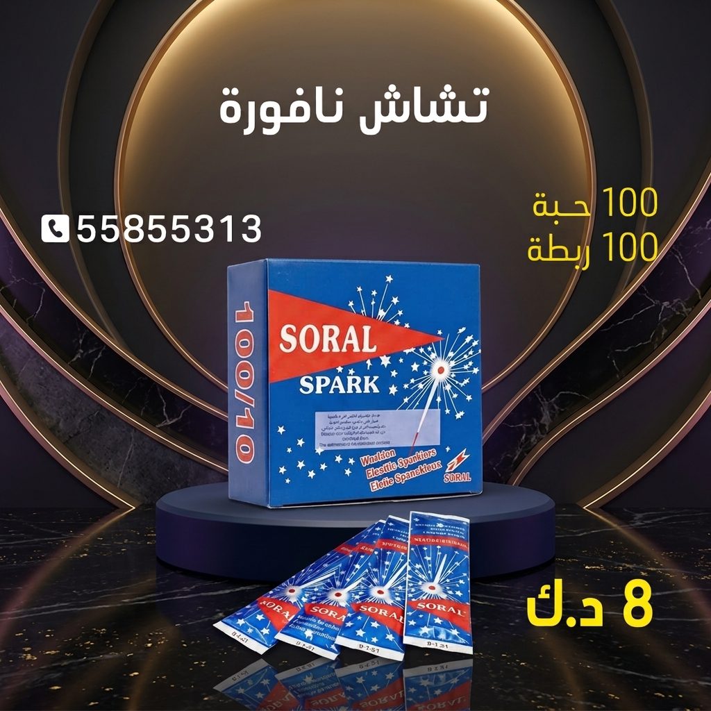تشاش نافورة في الأحمدي