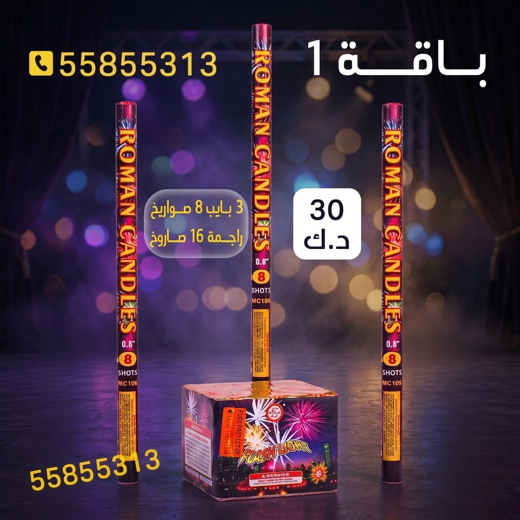 باقة 1 في الفحيحيل