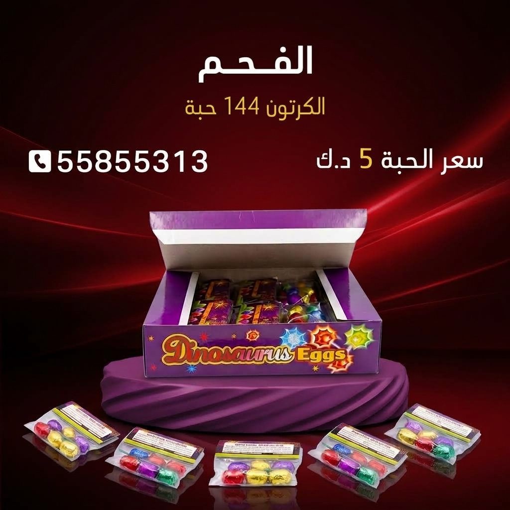 الفحم عروض حفلات الأطفال