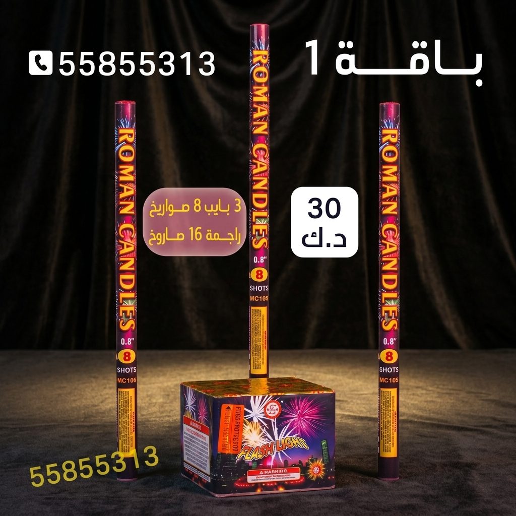 باقة 1 في حولي