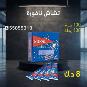 شراء تشاش نافورة في العاصمة