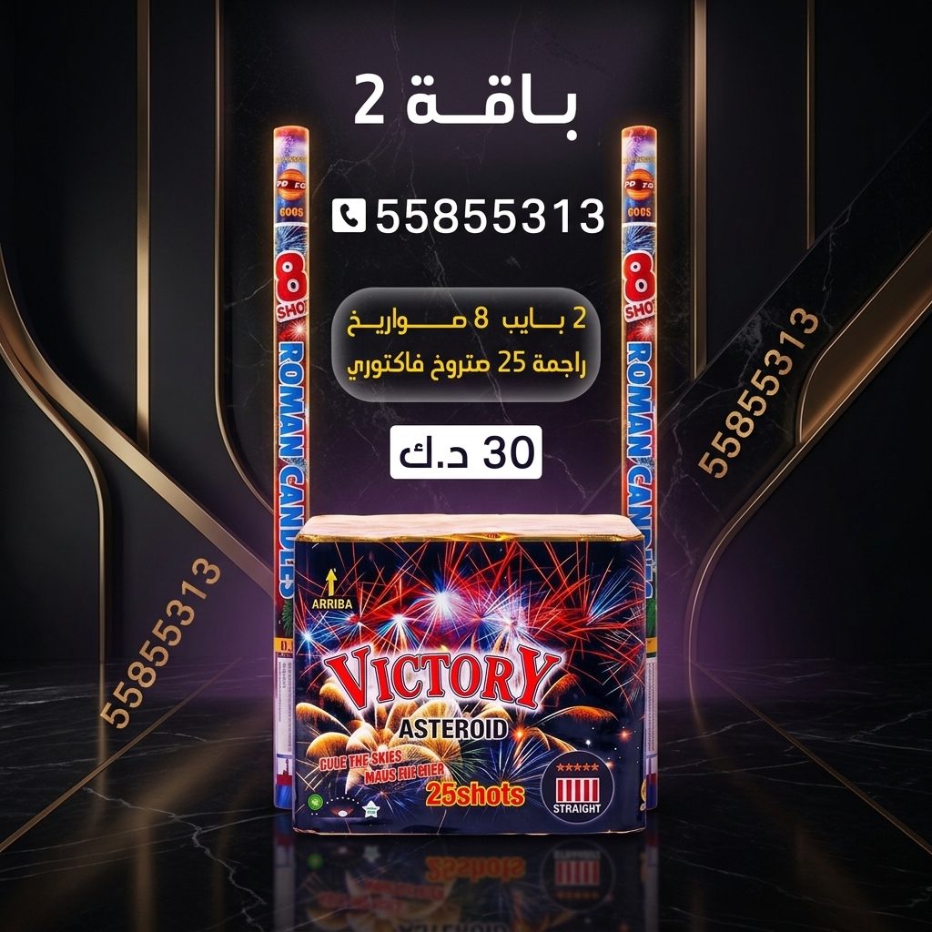 باقة 2 عروض التخرج