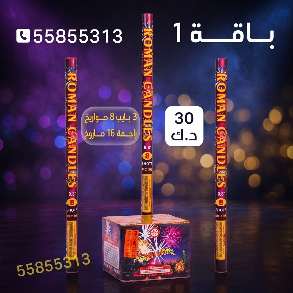 شراء باقة 1 في الفحيحيل