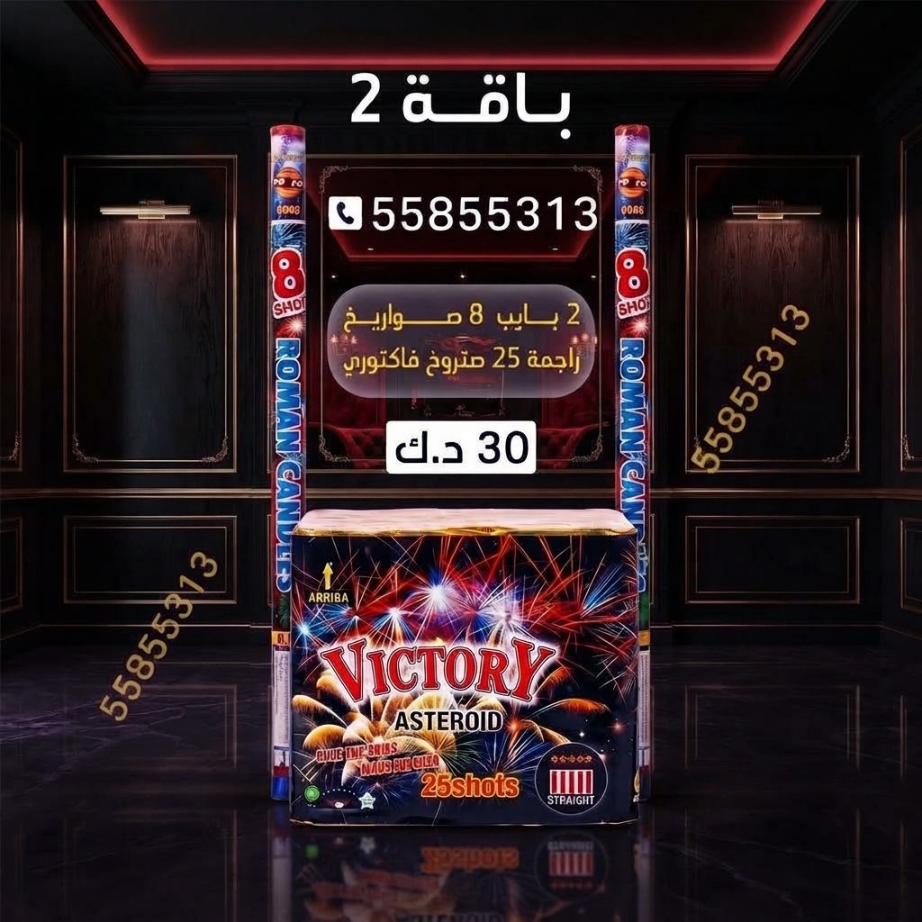باقة 2 للتحرير