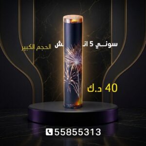 شراء سوني 3 انش في الجهراء