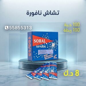 تشاش نافورة في الفروانية