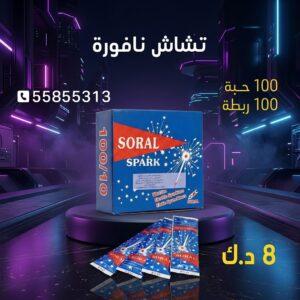 تشاش نافورة للعيد الوطني