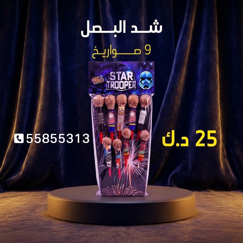 شراء شد البصل في حولي