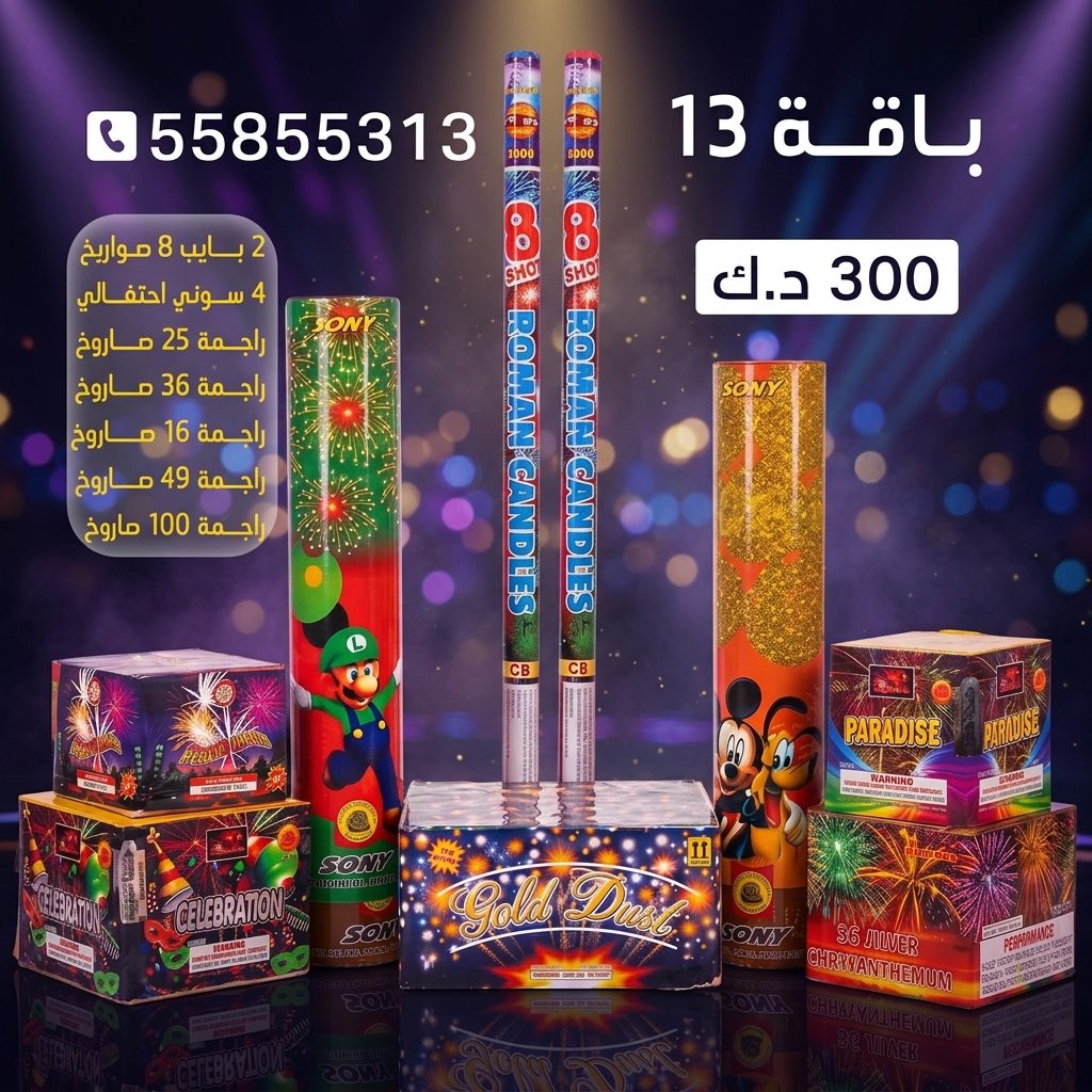 باقة 13 عروض التخرج
