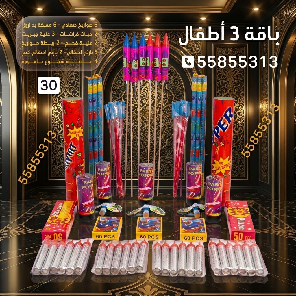 الفراشة في العاصمة