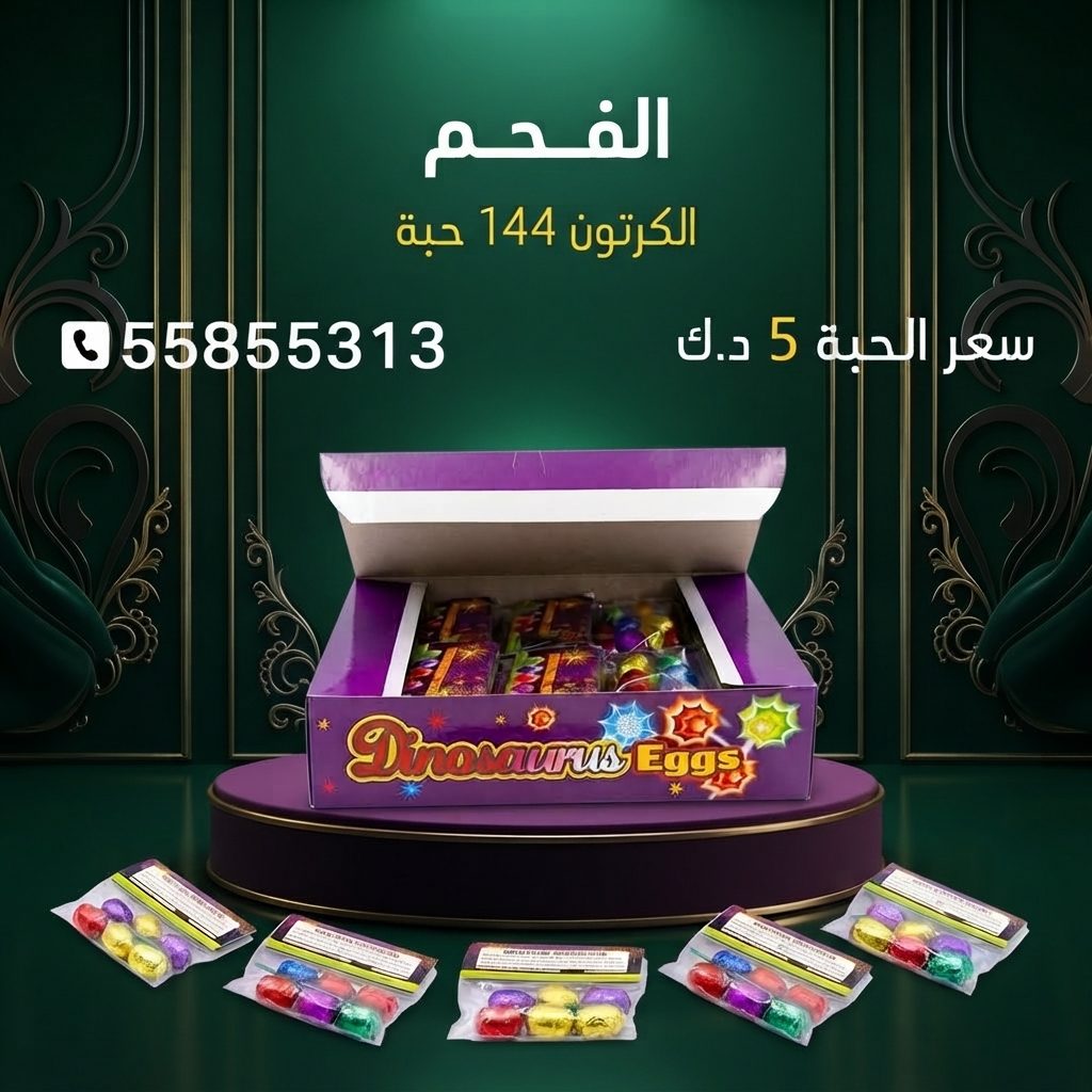 شراء الفحم في السالمية