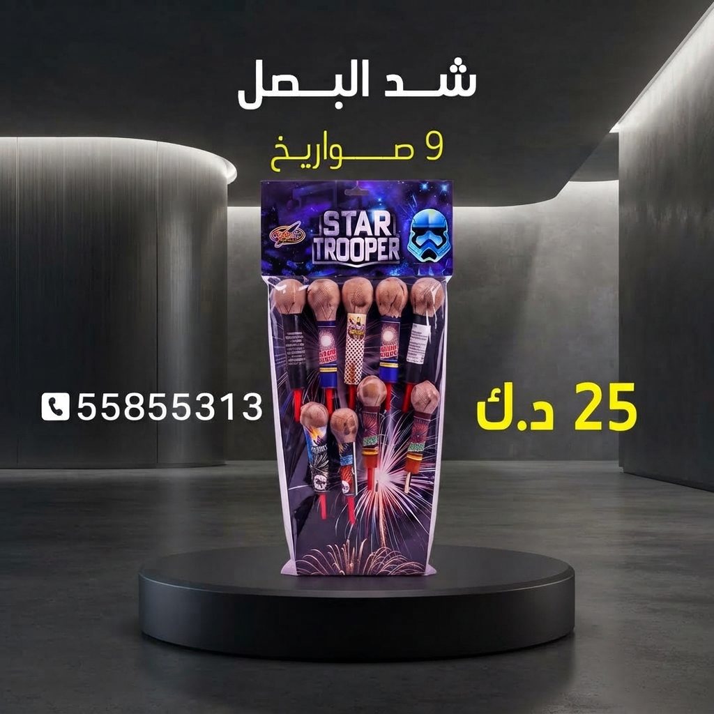 شراء شد البصل في مبارك الكبير