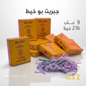 جبريت بو خيط للتخرج