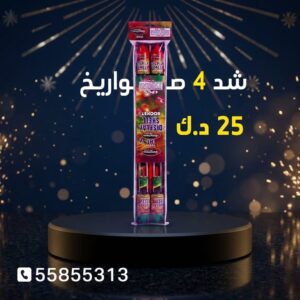 شد 4 صواريخ في الجهراء