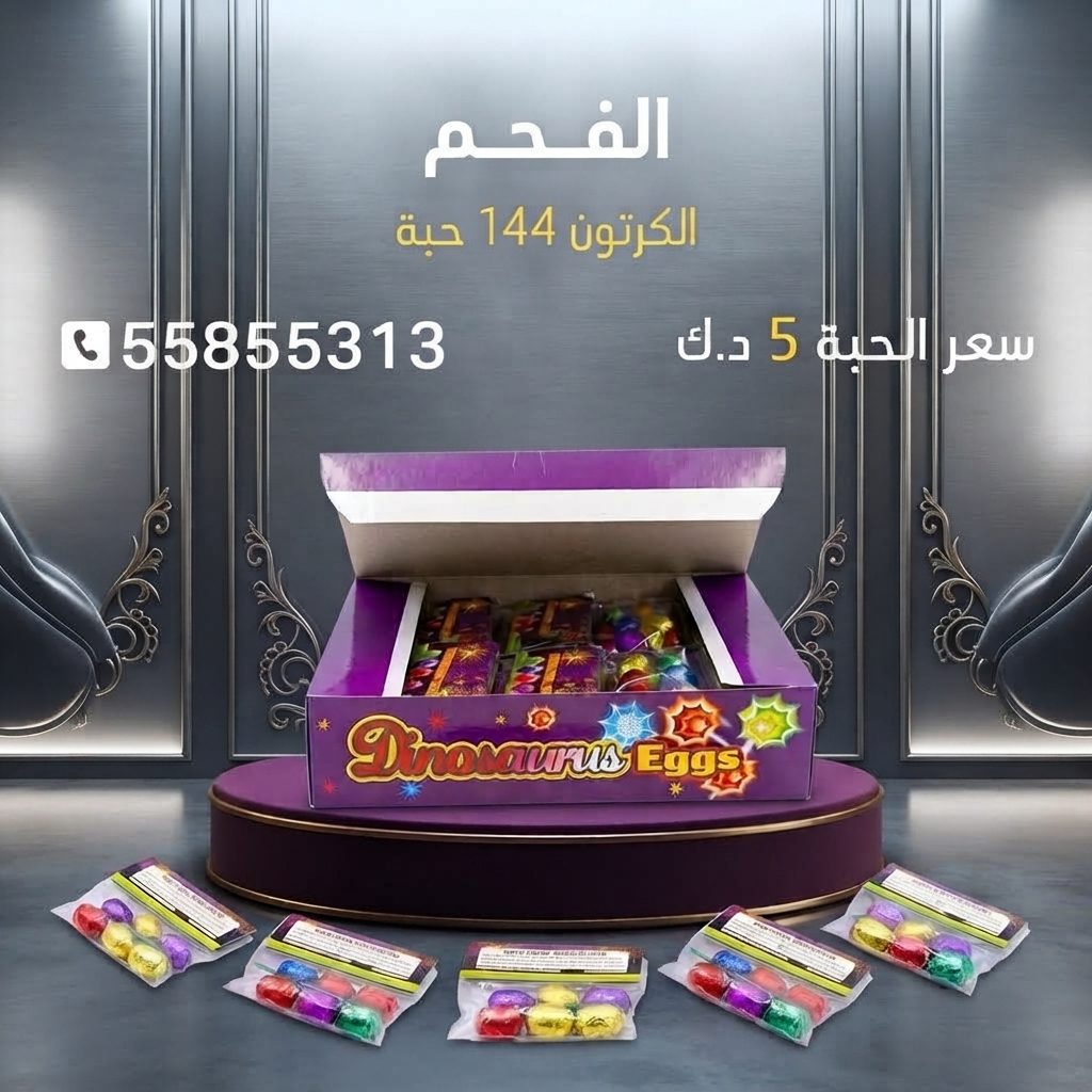 شراء الفحم في العاصمة