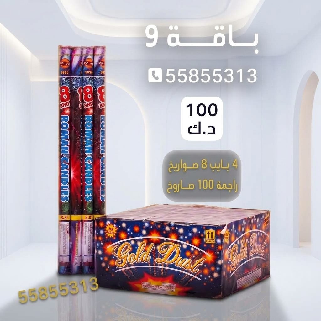 باقة 9 للتخرج