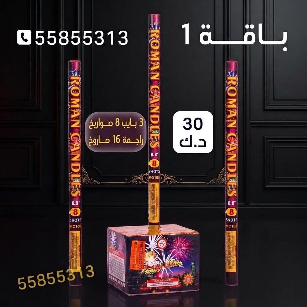 باقة 1 في الأحمدي