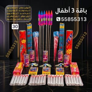 الجبريت عروض اليوم الوطني