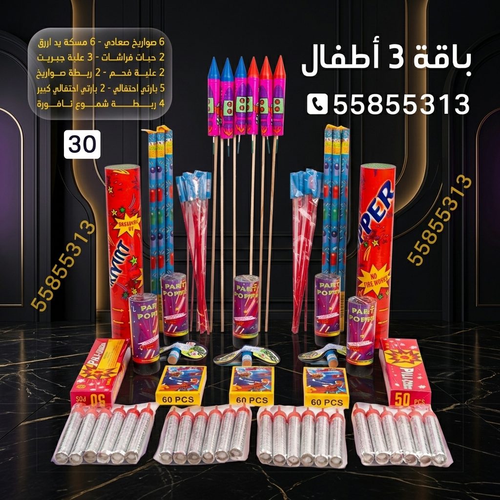 الجبريت عروض اليوم الوطني