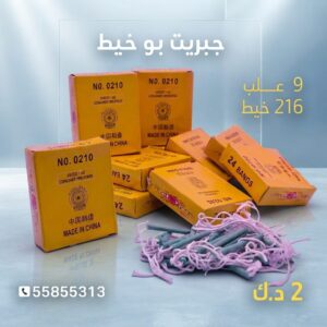 جبريت بو خيط للعيد الوطني