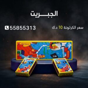 الجبريت للمناسبات العائلية