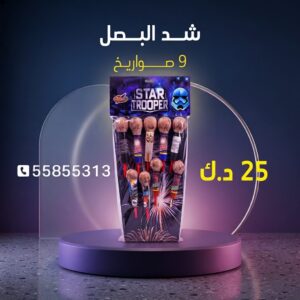 شد البصل في الجهراء