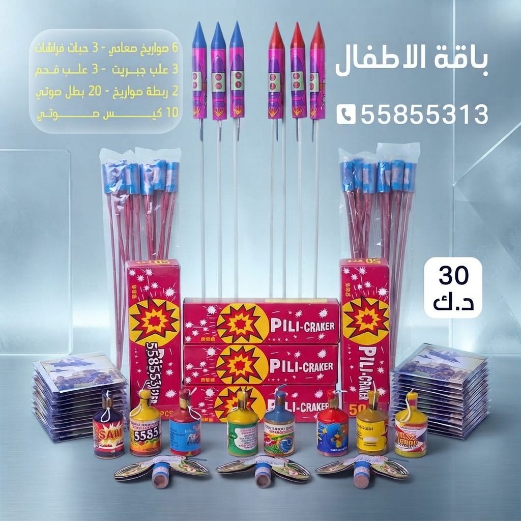 جبريت البطل — كويت فاير شو